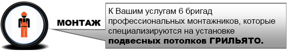 ГРИЛЬЯТО (067)200-03-16 ГРИЛЬЯТО (067)200-03-16