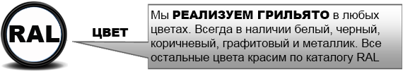 ГРИЛЬЯТО (067)200-03-16 ГРИЛЬЯТО (067)200-03-16
